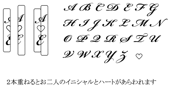 イニシャルリング「絆」