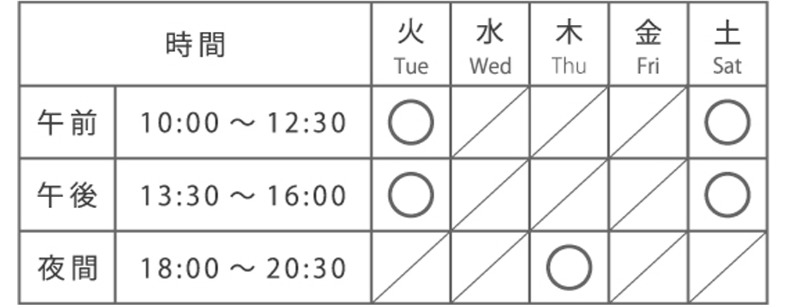 授業曜日と時間表（通常教室）